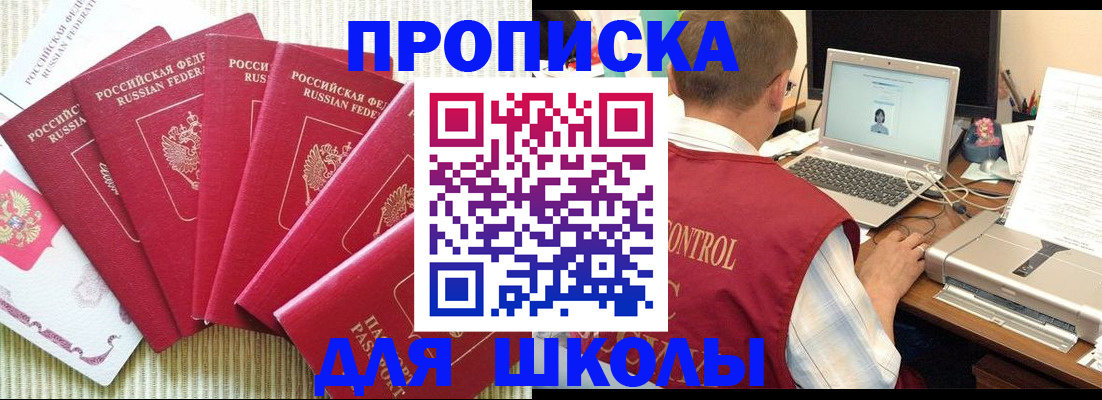 временная регистрация надежно в Мурманске