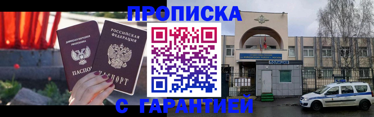 пропишу в квартире в Мурманске